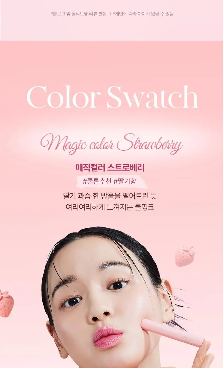[생기촉촉/발색보습] 멘소래담 립아이스 컬러 립밤 2g 3종 상세페이지 6